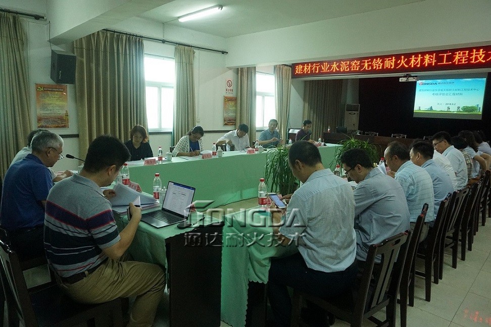 通达耐火建筑行业水泥窑无铬耐火材料工程技术中心荣获优秀评级