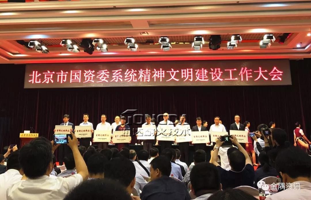 祝贺！通达耐火荣获&ldquo;首都文明单位&rdquo;称号