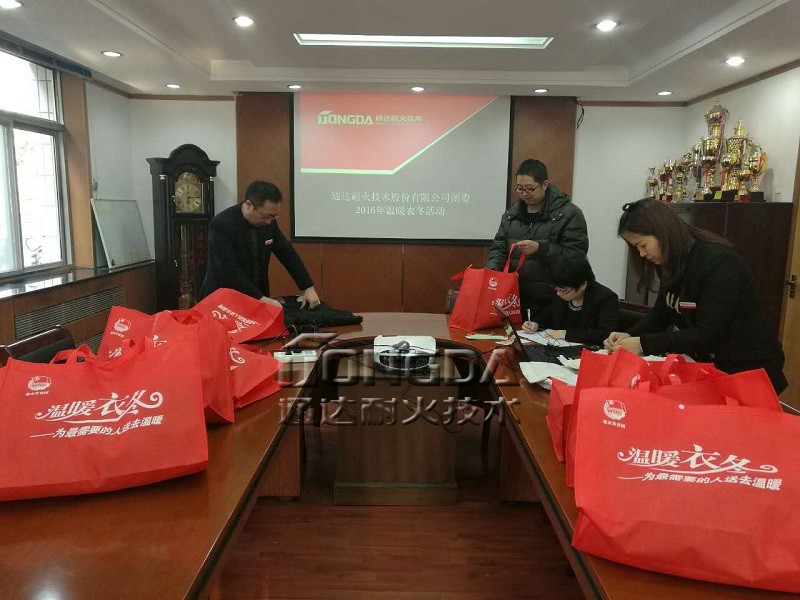 捐赠冬衣送温暖 关爱社会献真情