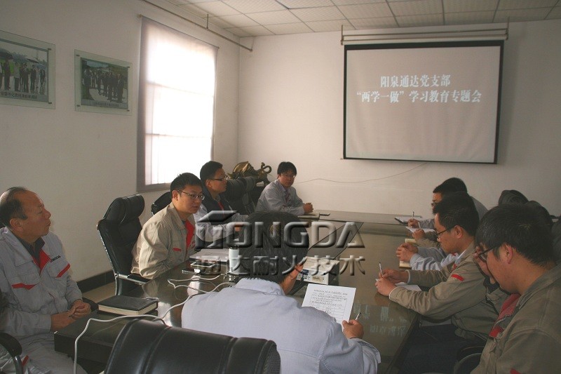 阳泉通达党支部召开“两学一做”学习教育专题会 暨“两规范”讨论会