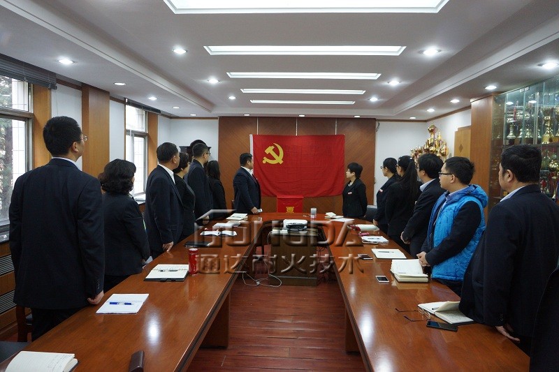 综合管理党支部召开换届选举会议