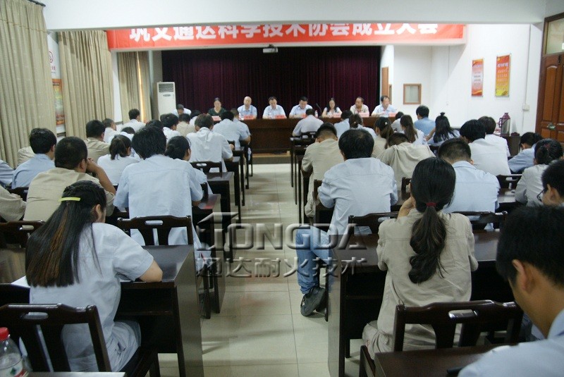 巩义通达科学技术协会成立大会成功召开