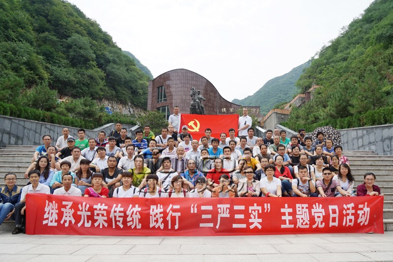 通达党委组织党员到怀柔开展党日主题教育