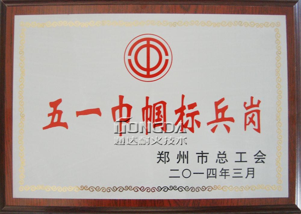 巩义通达叉车班组荣获“五一巾帼标兵岗”称号