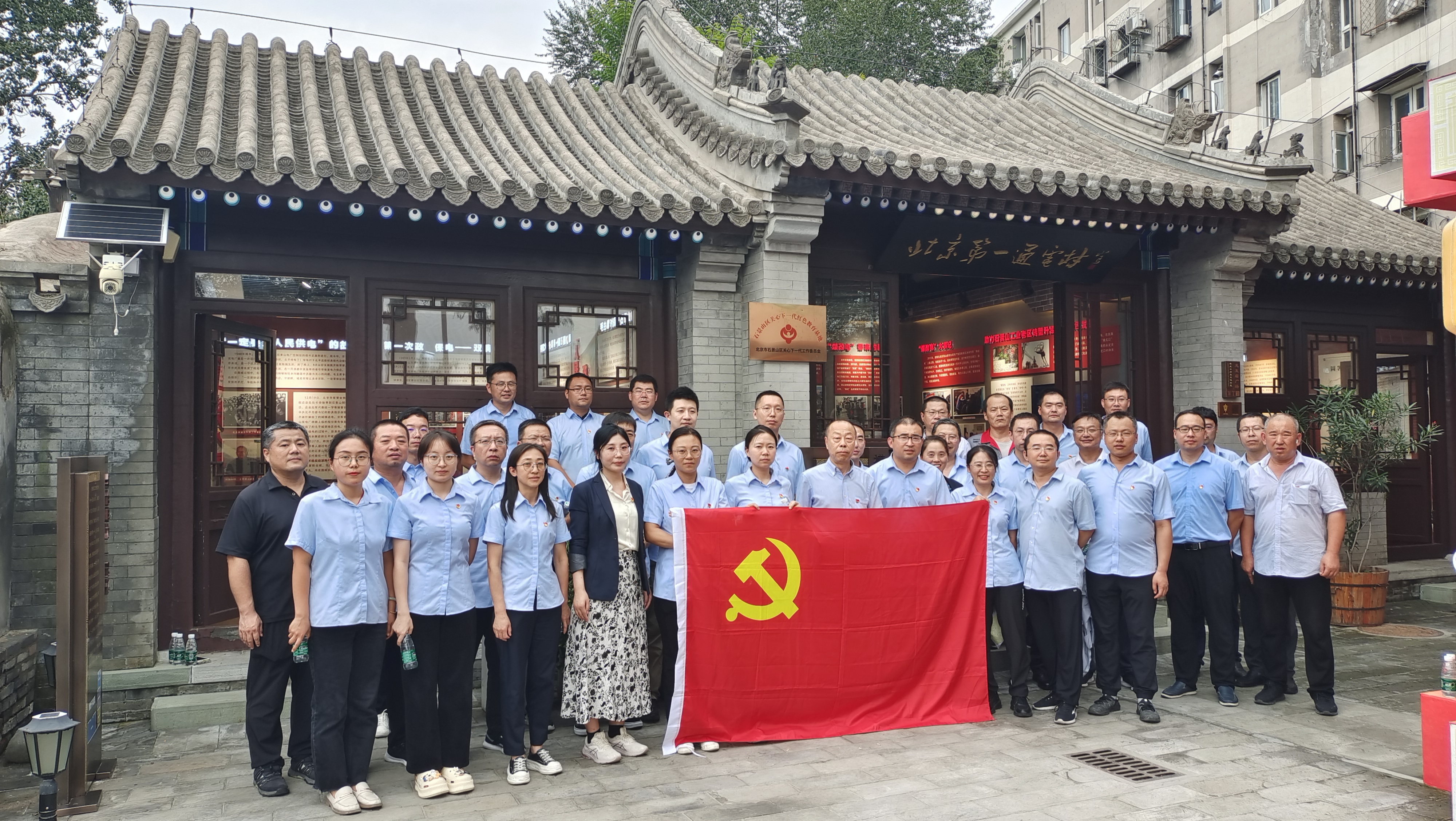 金隅通达党委开展“感悟思想伟力·投身首都实践”主题党日活动