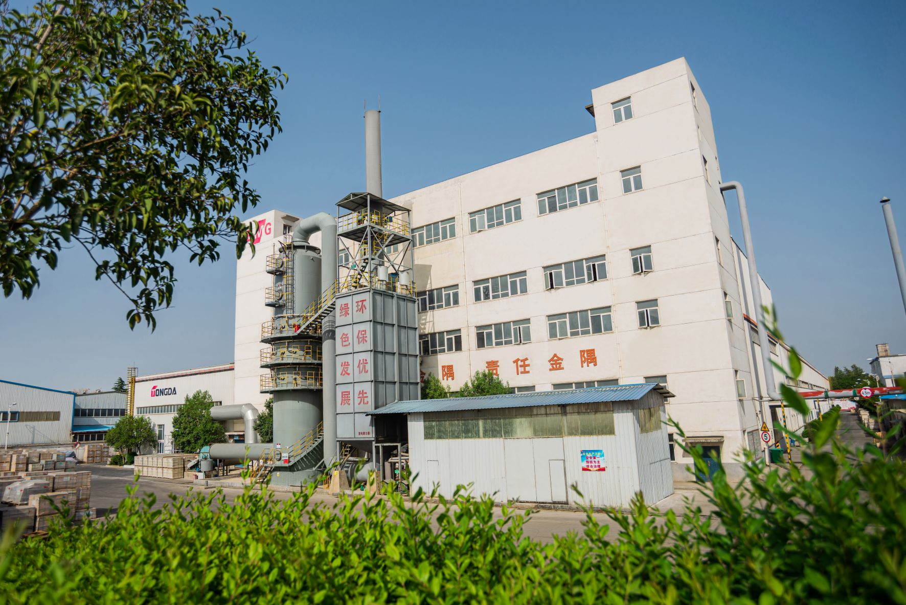 金隅通达巩义公司获评国家知识产权优势企业