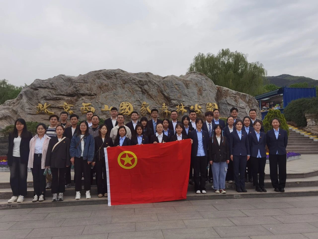 金隅通达团委开展五四青年节主题团日活动