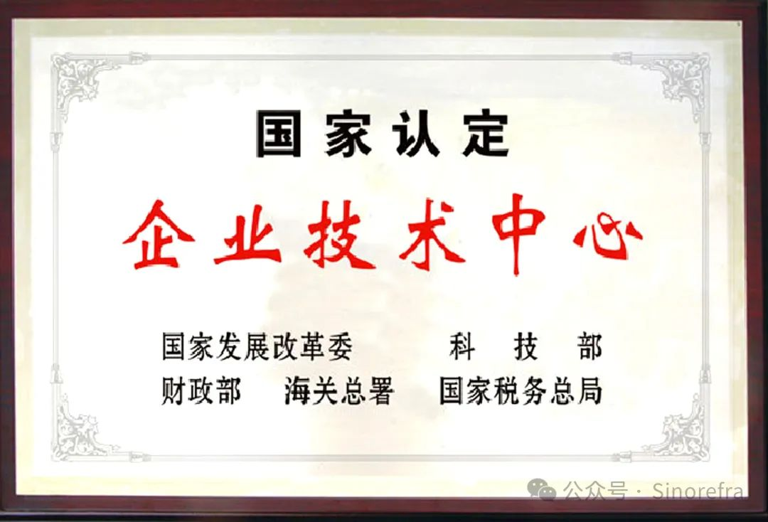 金隅通达公司国家企业技术中心评价复审顺利通过