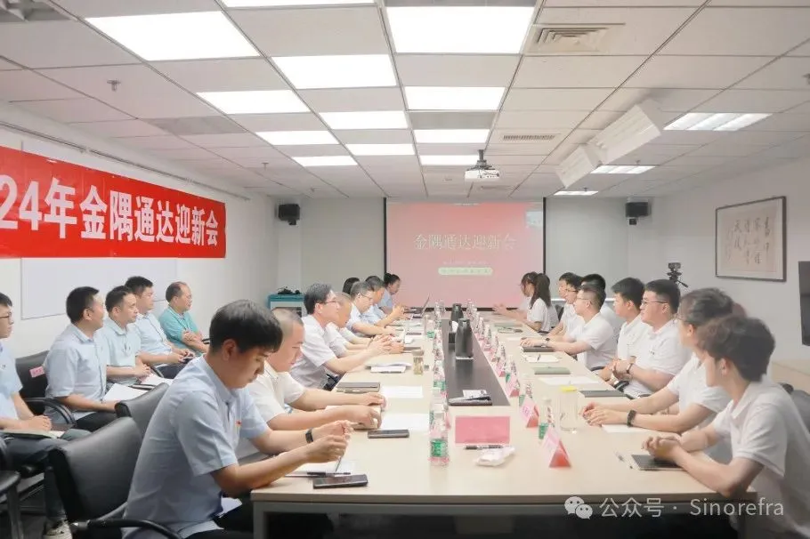 同聚通达 扬帆起航 | 金隅通达公司2024年度新员工入职培训圆满结束