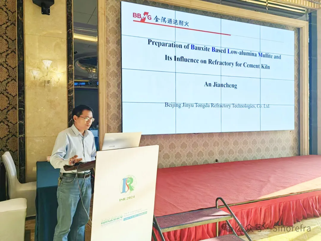 金隅通达耐火受邀参加第九届国际耐火材料学术会议(ISR2024)