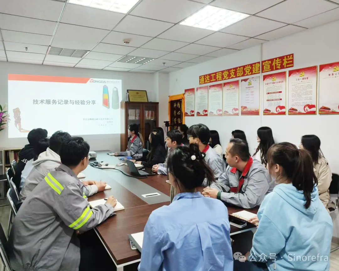 金隅通达耐火团委举办2024年“青年大讲堂”活动第二期