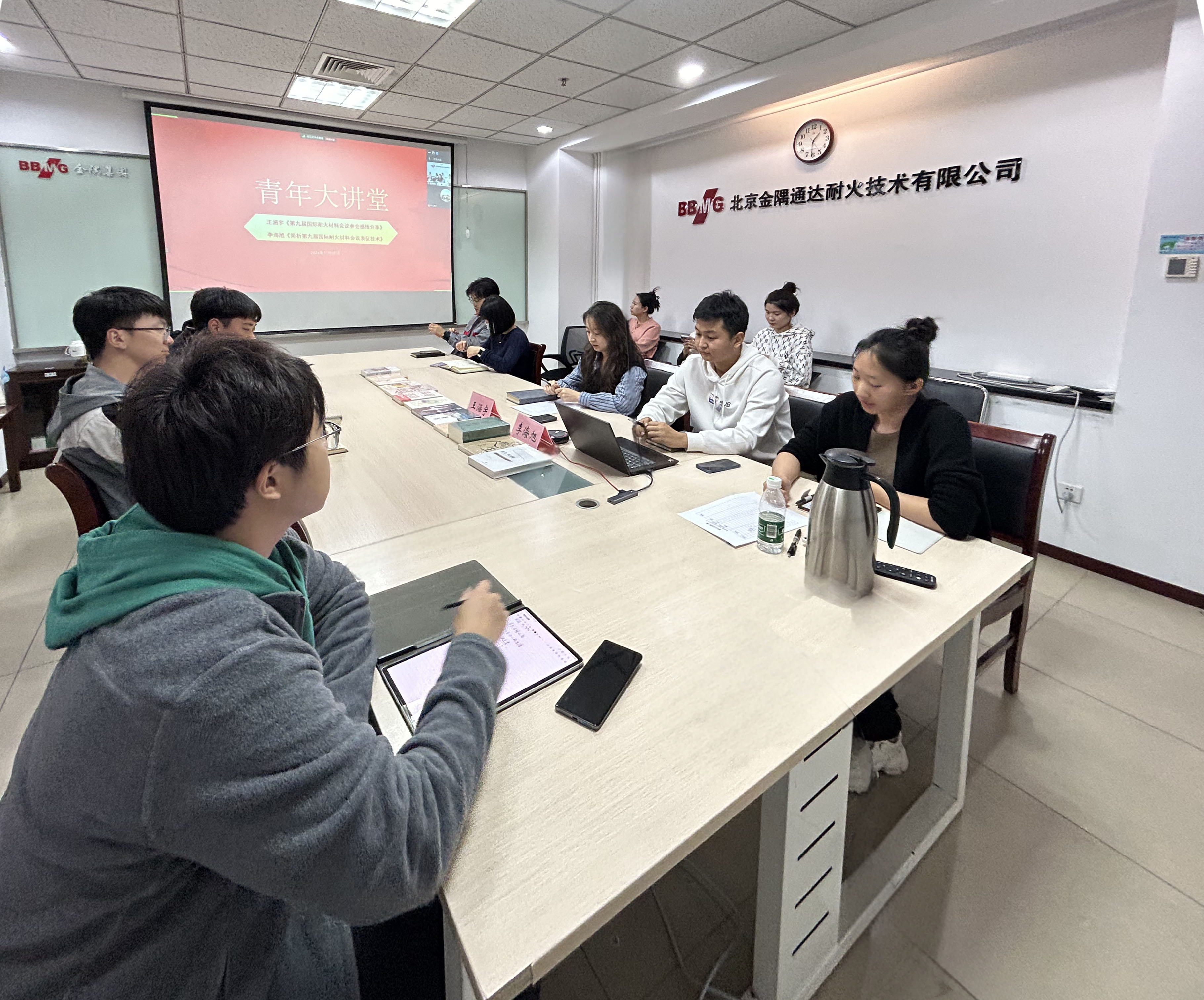金隅通达耐火团委举办 2024年“青年大讲堂”活动第三期