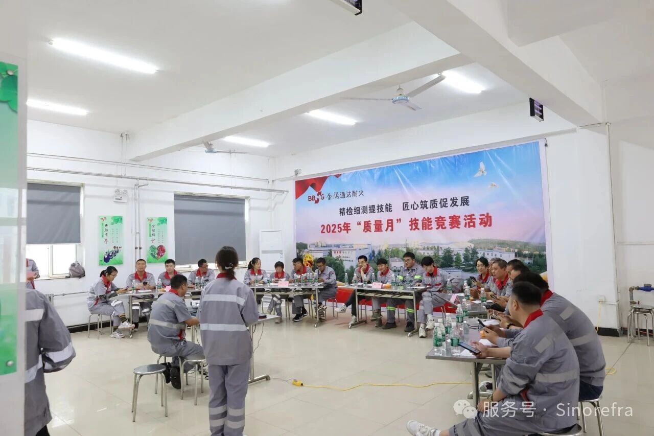 精检细测提技能，匠心筑质促发展 | 金隅通达公司2025年&ldquo;质量月&rdquo;职工技能竞赛活动圆满举办 