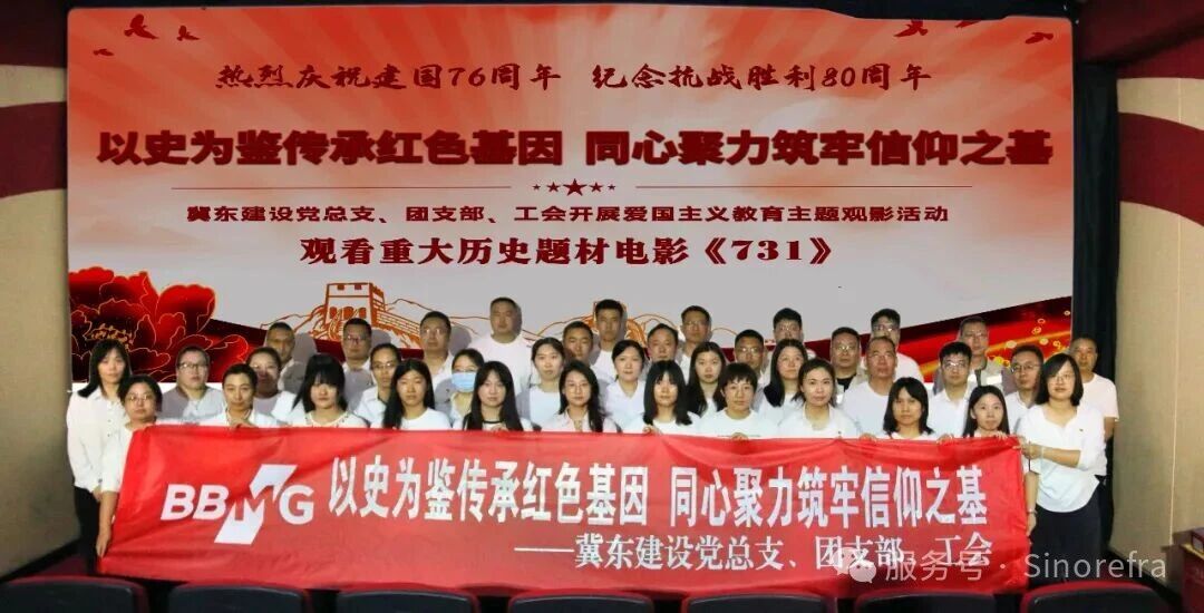 同心庆国庆 共抒爱国情 冀东发展集团及所属各企业喜庆新中国成立76周年